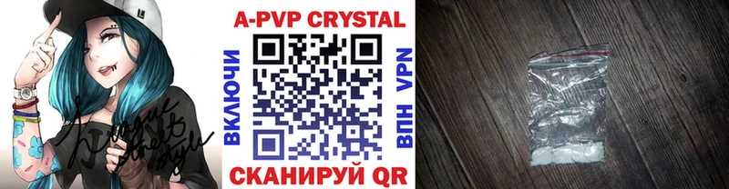 где купить наркотик Кирсанов Alpha-PVP VHQ