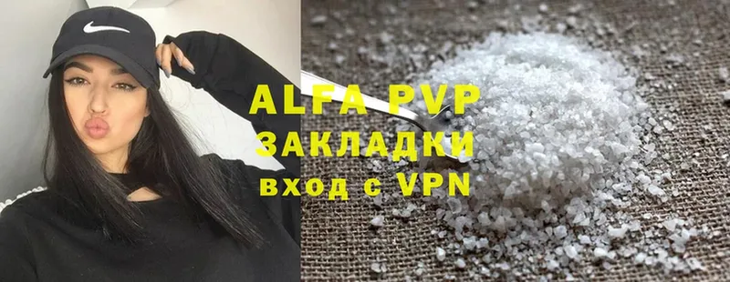 A PVP VHQ  продажа наркотиков  Кирсанов 