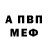 Метамфетамин винт Zha P