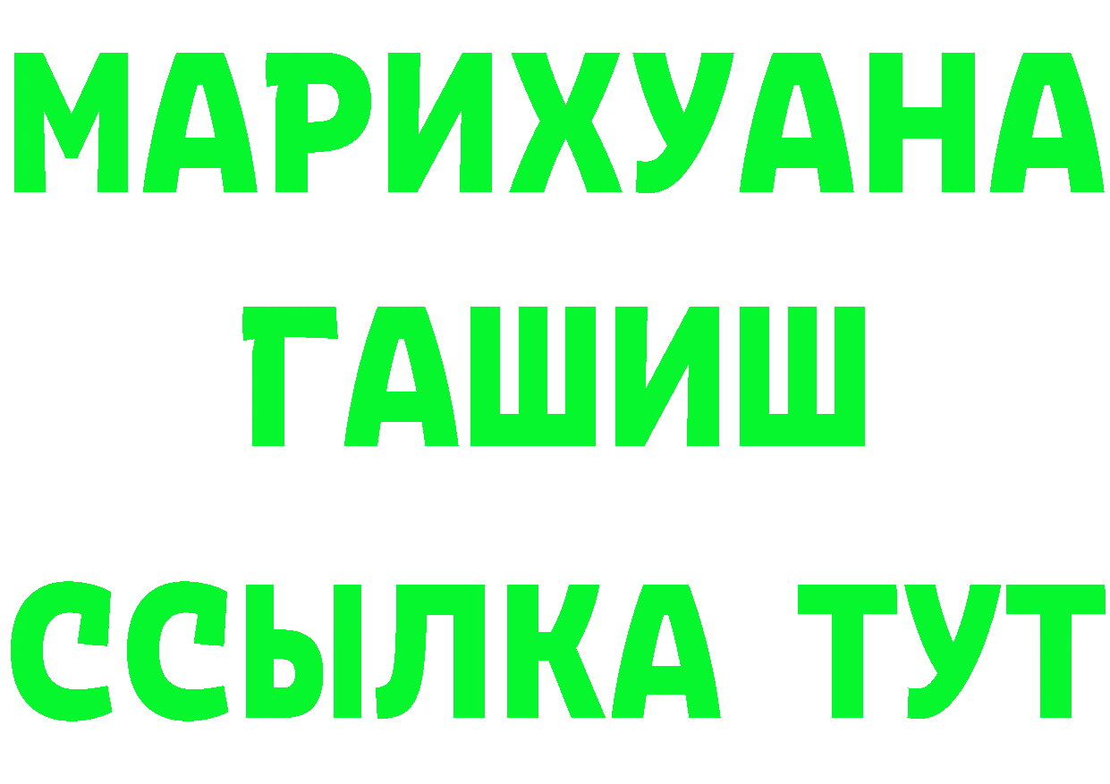 МЯУ-МЯУ мяу мяу вход сайты даркнета omg Кирсанов