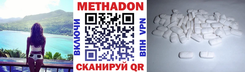 МЕТАДОН methadone  hydra ONION  Кирсанов  купить наркотик 
